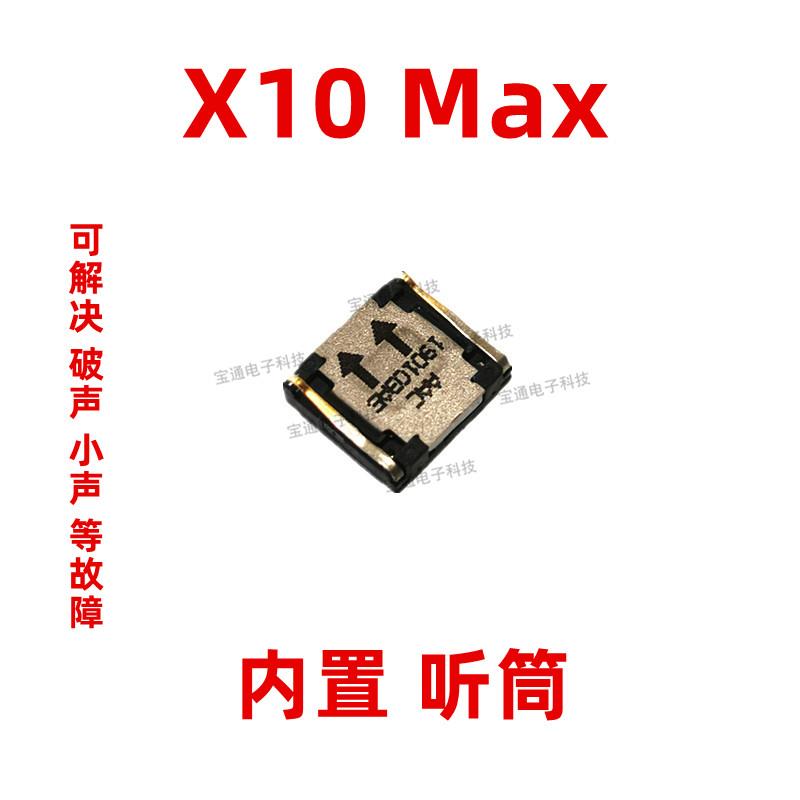 适用华为荣耀X10MAX听筒 KKG-AN00手机内置听筒 喇叭受话器
