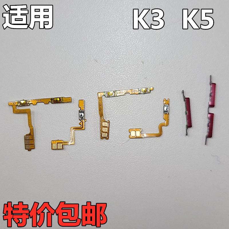 适用OPPO K3开机排线开机音量键边oppo K5电源手机按键侧键