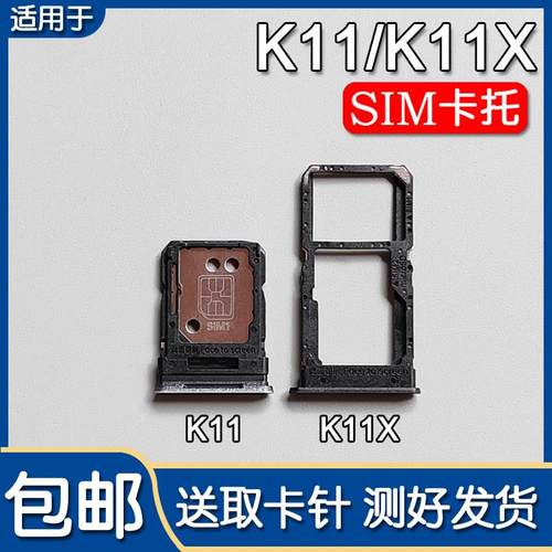 适用于OPPO K11 K11X 卡托卡槽 oppok11 手机SIM插卡座卡拖卡套