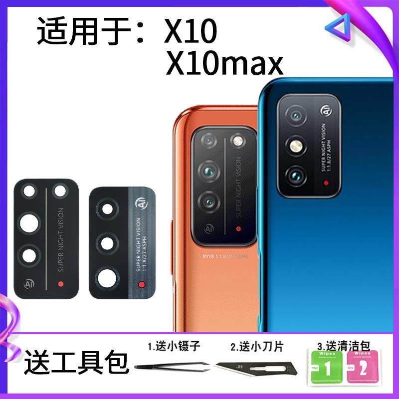 适用于荣耀X10 荣耀X10MAX后摄像头玻璃镜片 照相机镜面 镜头盖