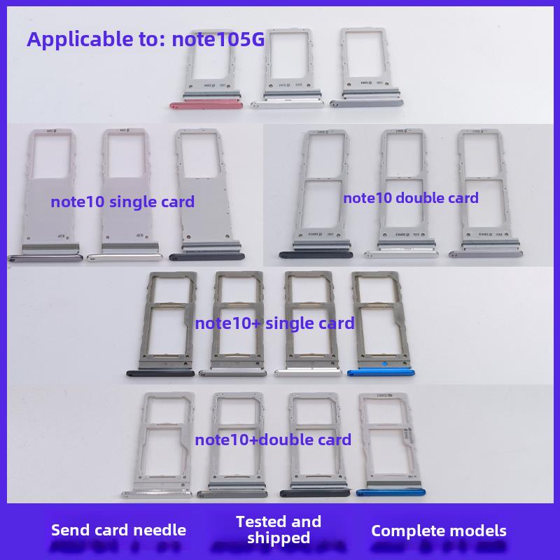 适用于三星Note10 Note10+ Plus 5g手机Sim卡槽N9700卡托盘卡套