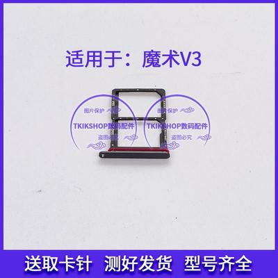 适用于荣耀魔术magic V3卡槽卡托FCP-AN10手机SIM卡座magicV3卡套