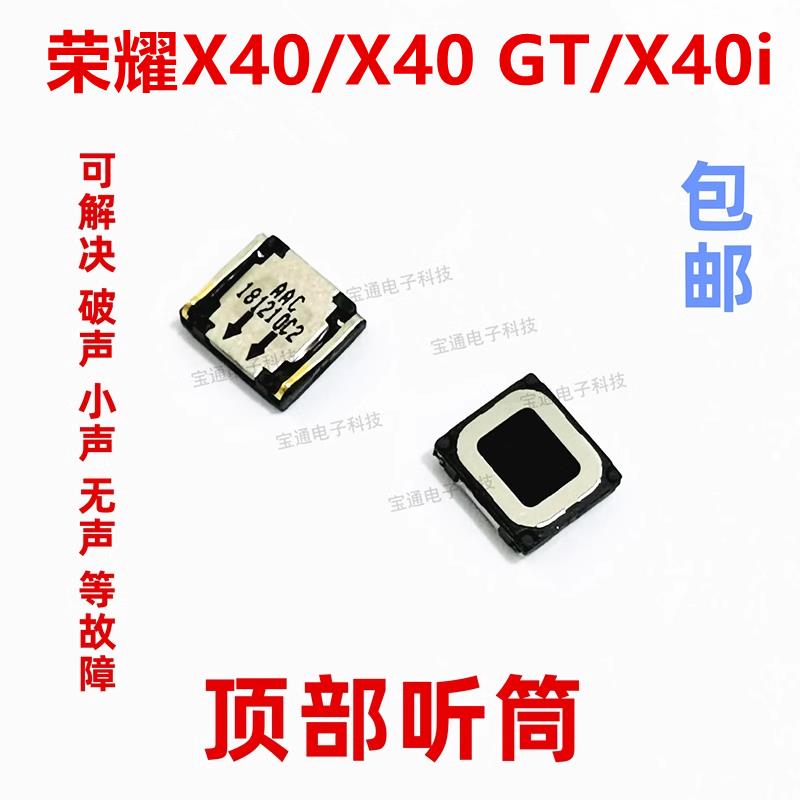 适用于荣耀X40/X40 GT/X40i 听筒排线 听筒 手机喇叭受话器