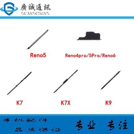 适用于OPPO Reno5 5Pro Reno6 K7 K7X K9 听筒网 防尘网 听筒铁罩