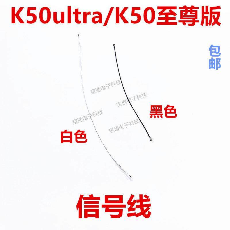 适用于红米K50ultra/K50至尊版射频线 信号天线 小板天线,3C数码配件,手机零部件,淘宝优惠券,粉丝福利购,淘宝优惠卷