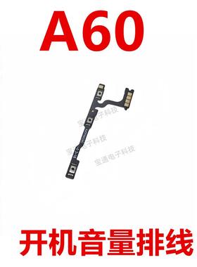 适用OPPO A60 开机排线 CPH2631 开机键音量键排线 侧键手机开关