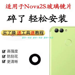 适用于华为Nova2s后摄像头镜面玻璃HWI AL00镜片nova2s镜头盖