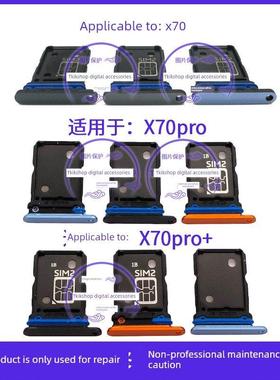 适用于vivo X70 X70t X70pro +卡槽V2133A V2134A手机SIM卡托卡座