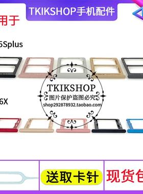 适用于小米5S 5Splus Mi6 6X卡托卡槽卡座手机SIM插卡器卡套卡拖
