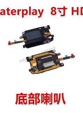 适用于荣耀平板Waterplay 8寸喇叭总成扬声器振铃HDL-W09/AL09