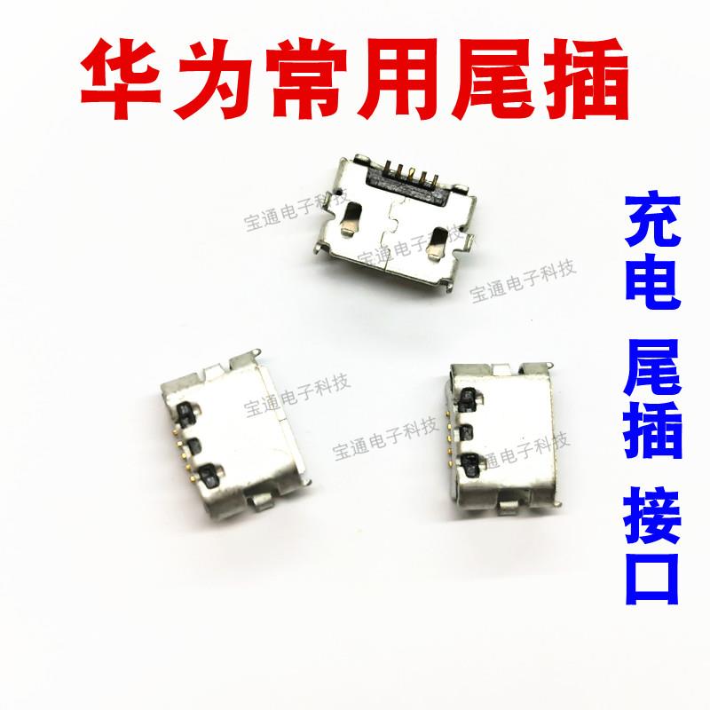 适用华为荣耀畅玩4X 5A 5X 5C畅享5 5S 6x 7x 6s尾插小板USB接口