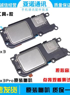 适用oppo findx3pro喇叭总成 findx3 原装喇叭扬声器听筒外放响铃