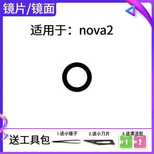 适用于华为Nova2后置摄像头镜片 AL00手机照相机玻璃镜面盖 PIC
