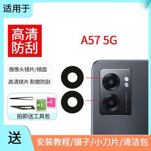 oppoa57照相机镜面 5G后置摄像头玻璃镜片 镜头盖 A57 适用于OPPO