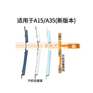 适用于OPPO A35开机排线 A15开机键 音量键排线 侧键手机开关按键