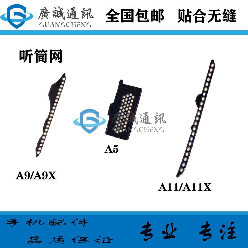 适用于 OPPO A11 A11X A9 A9X A5听筒网 听筒铁罩 手机听筒防尘网