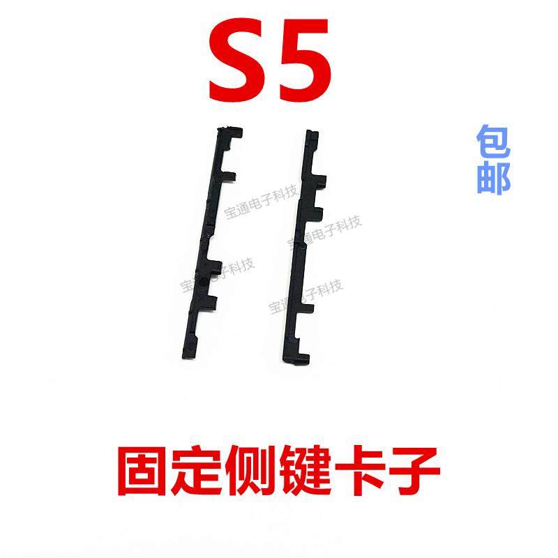 适用于vivo S5开机音量键支架固定侧键塑料卡子手机