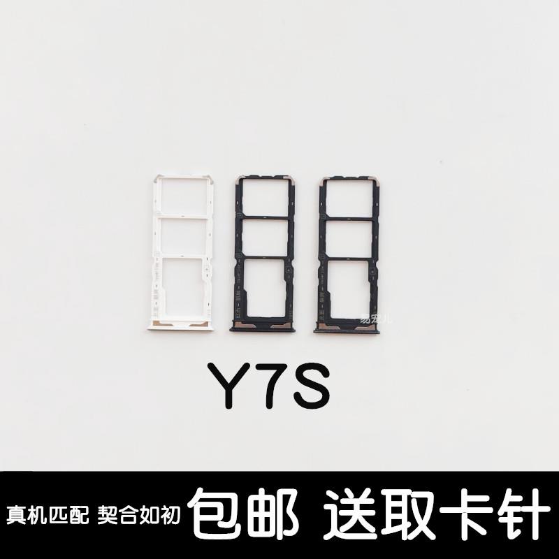 适用vivo y7s卡托y7s卡槽y7s卡座y7s卡套V1913AV1913T手机sim卡座
