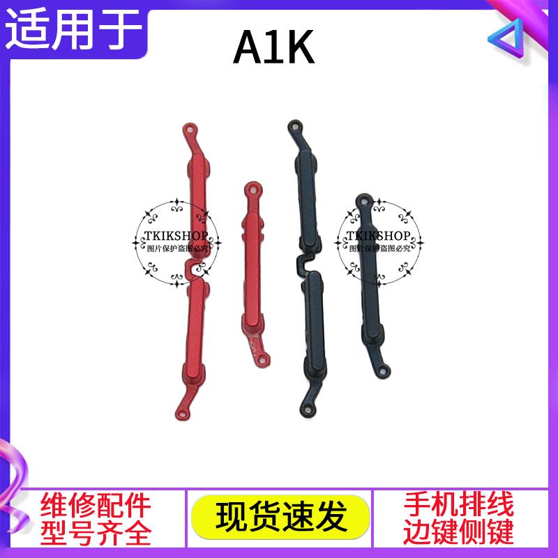 适用于OPPO A1K开机键 A1K手机音量键外壳上塑料开关电源键按键