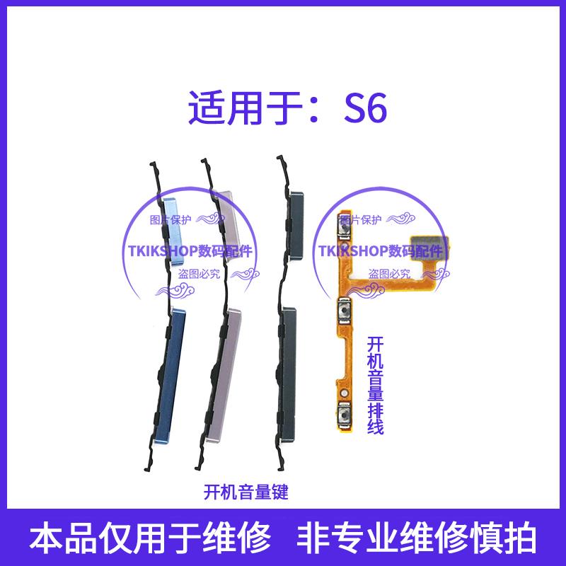 适用于vivo S6开机音量键排线 V1962A声音加减按键电源开关锁屏侧