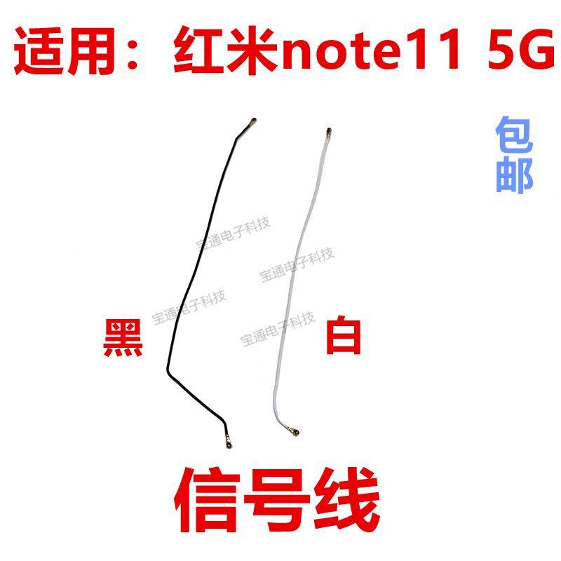 适用于 于红米note11 5G 天线 线 讯号线 线 同轴线 线 手机讯号,3C数码配件,手机零部件,淘宝优惠券,粉丝福利购,淘宝优惠卷
