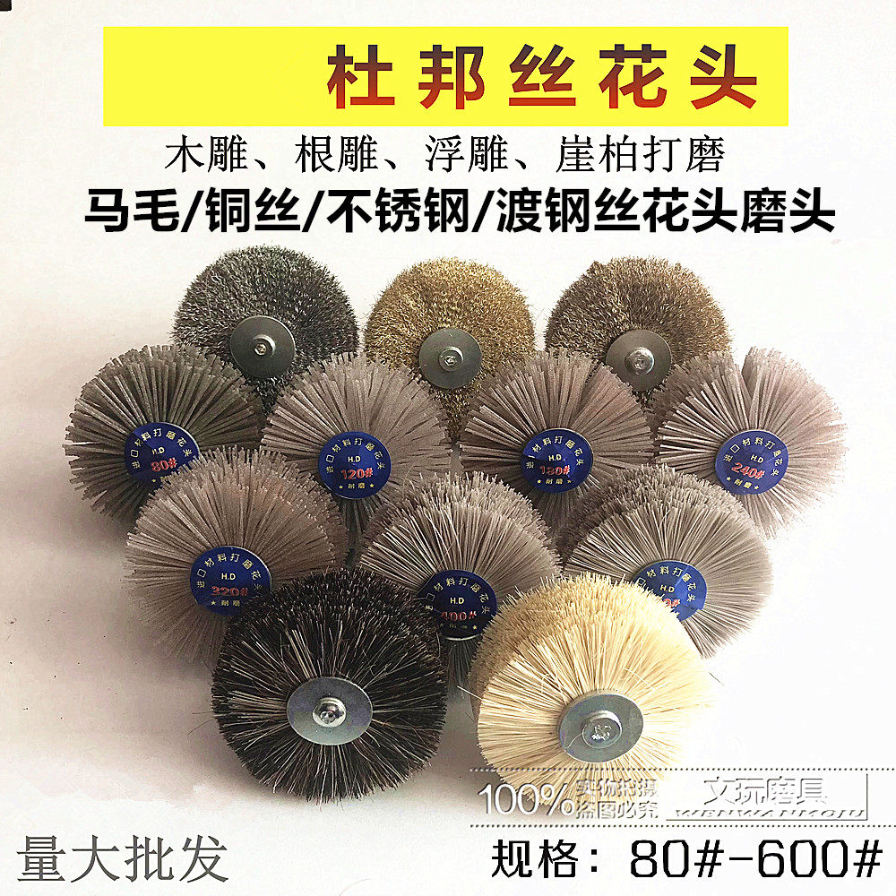 包邮打磨花头杜邦尼龙木雕