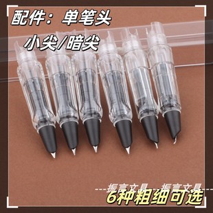 钢笔配件替换笔头小尖极细0.2mm学生专用正姿钢笔练字通用口径3.4
