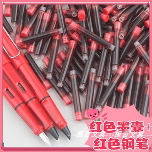 教师专用批改红钢笔红色墨囊红笔学生专用作业墨囊老师可替换墨水