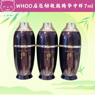 Whoo后还幼凝颜精华中样7ml活性紧致饱满镁白亮肤 The history