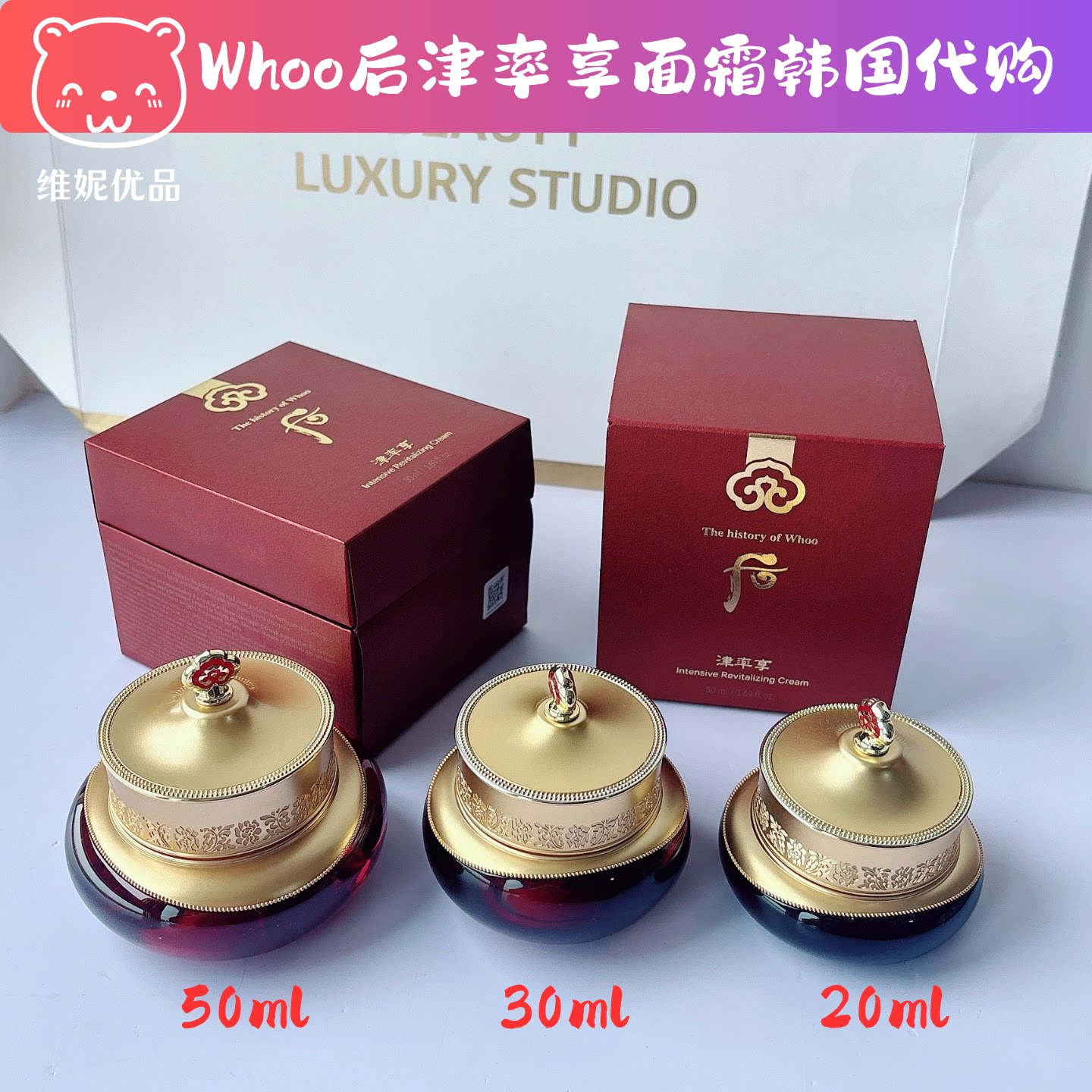 The history of Whoo后津率享面霜补水滋养紧致亮肤津率享三件套