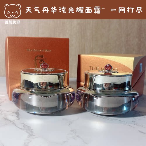 Whoo后天气丹面霜花献光耀焕活