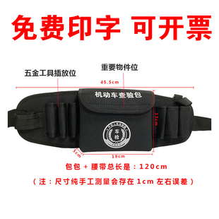 机动车查验包查验员工具包反光背心车管所检测站外检车辆检查验箱