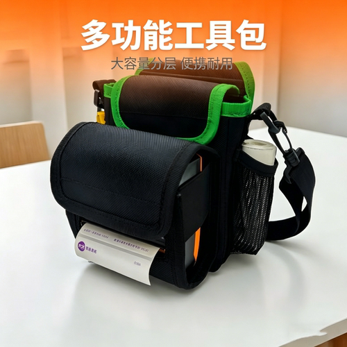 汉印A300E打印机挎包快递驿站打单机包大容量耐磨抗造可斜挎腰用