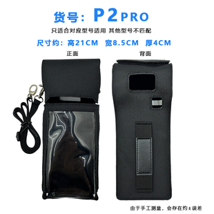 商米P2PRO零售奶茶店餐饮物流外卖收银机收款机手持PPO S机保护套