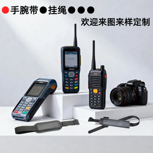 iData K3S手腕带扫描巴枪盈哒 K3 PRO X3F PDA背带便携手腕 挂带