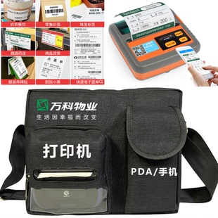 卫生监督执勤手持机背包安保巡逻终端包快递员时尚打单机打印机包