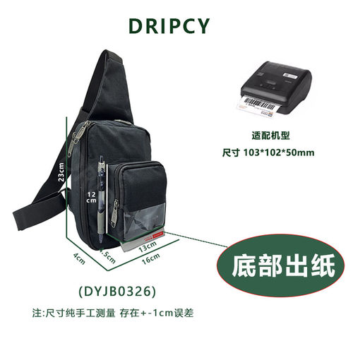 快递便携式打印机胸包胸包