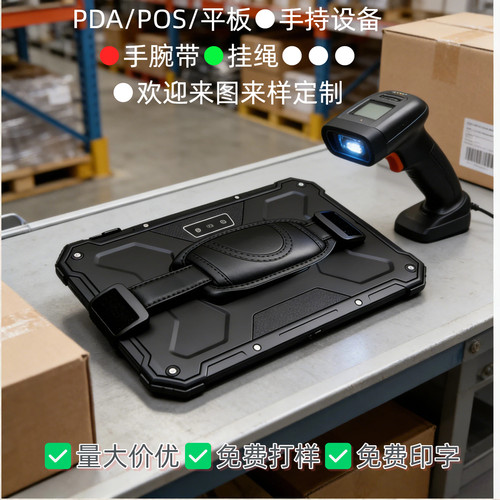 DT40SE手持终端pda便携手腕带DT40条码扫描枪配件巴枪手带手腕带