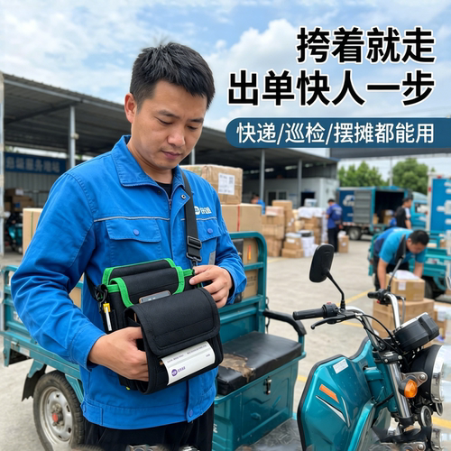 汉印A300E打印机挎包快递员专用DYJB0133斜跨款防水耐磨大容量