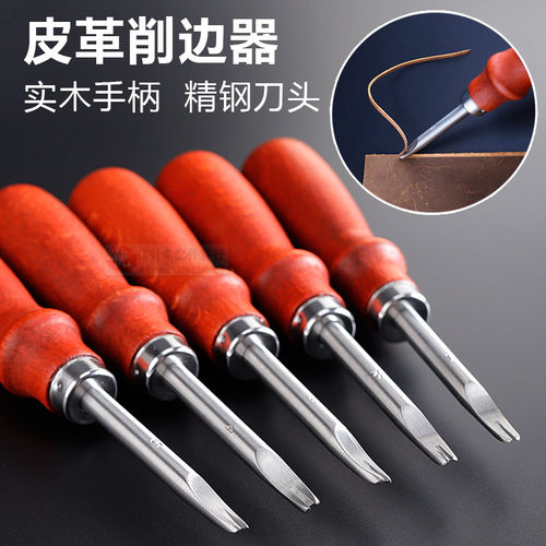 皮革削边器手工具修边削薄刀