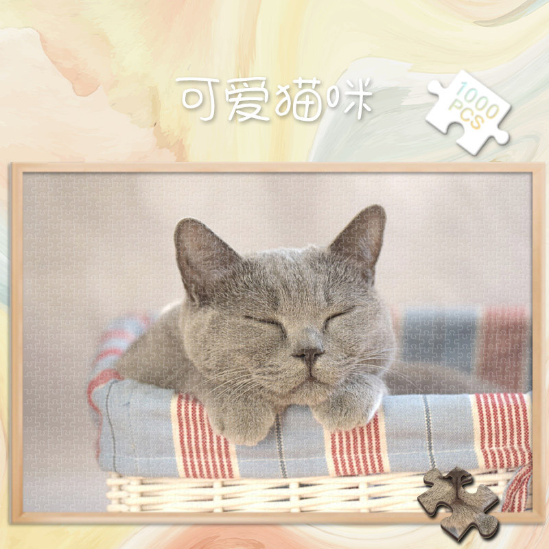 木质拼图300/500/1000片可爱猫咪成人解压儿童益智玩具创意礼物
