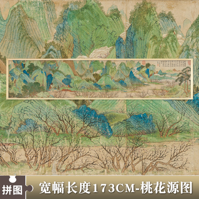 桃花源图拼图2000片1000长卷永乐宫三清殿壁画千里江山成人1440