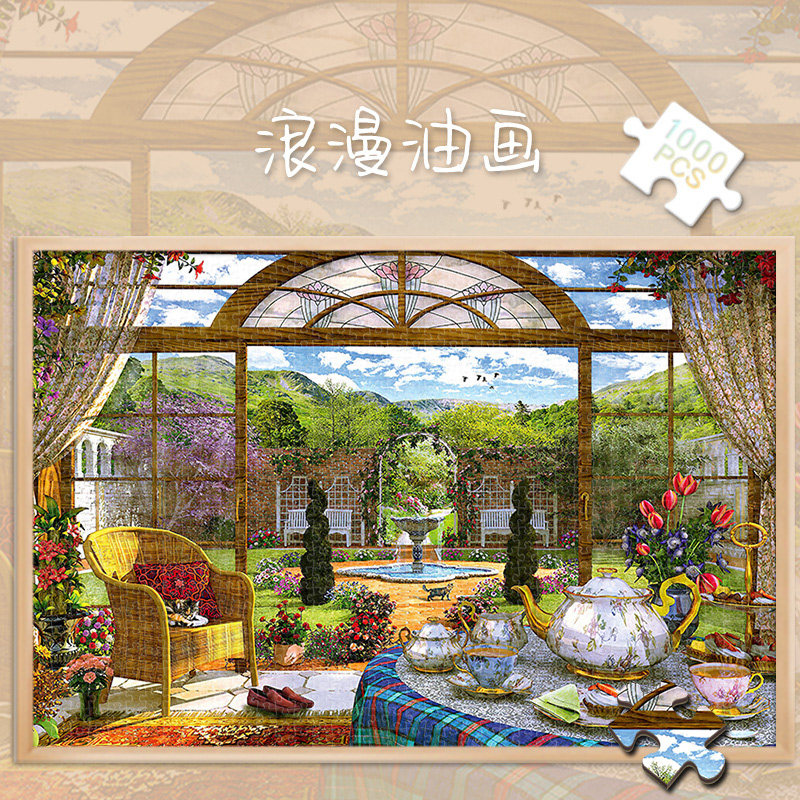 拼图风景油画唯美治愈300/500/1000片大型成年人减压女生玄关