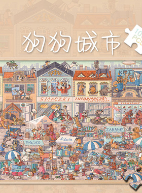 拼图1000片狗狗城市500成人版解压潮玩具300块猫狗卡通动物