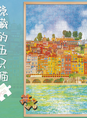 拼图玩具1000片风景画隐藏的五只猫500成人解压治愈系300块in