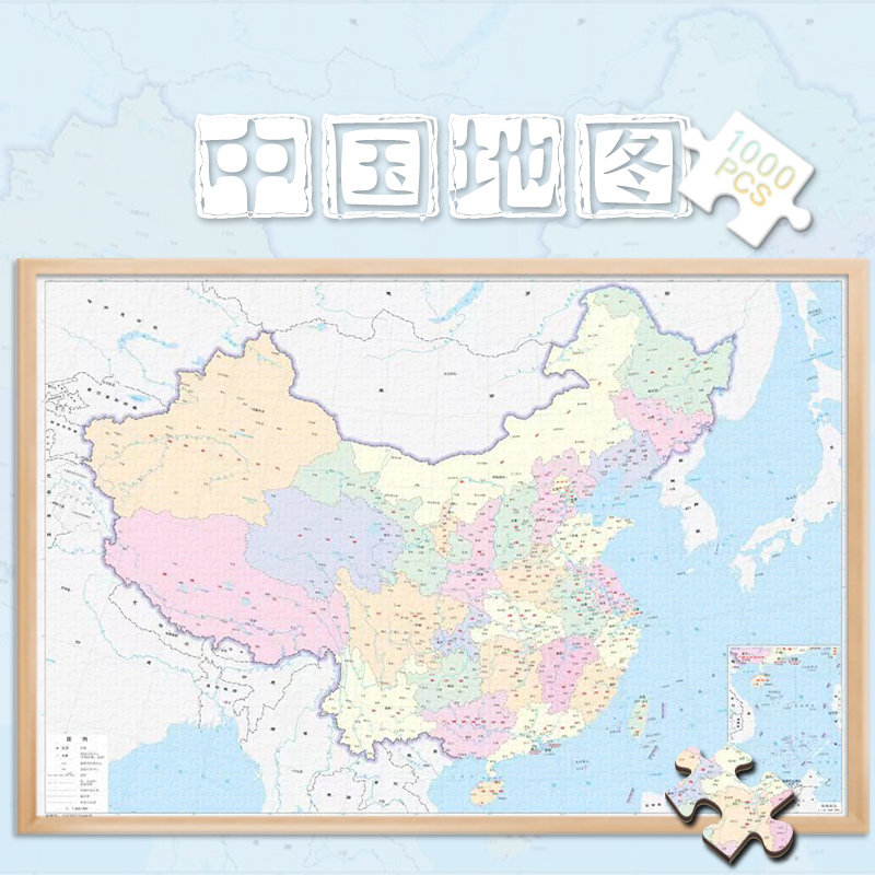 木制拼图中国益智玩具图片