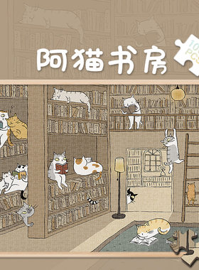 拼图1000片猫咪浮世绘阿猫日常