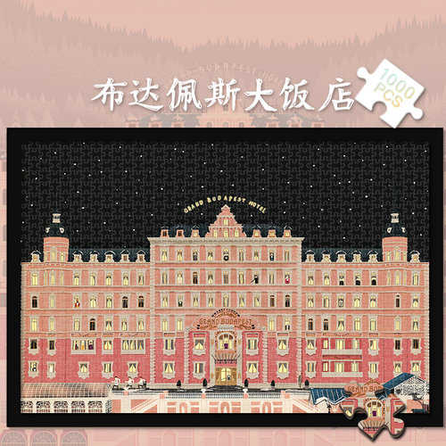 木质拼图粉色少女饭店布达