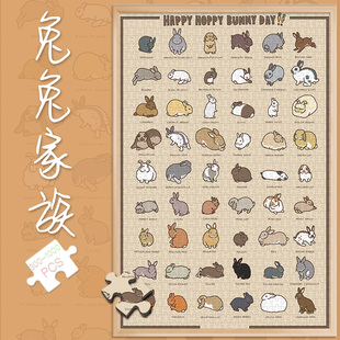 拼图玩具1000片兔年兔兔家族500成人版解压解闷300块拜年礼物