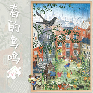 拼图玩具1000片春的鸟鸣风景版画玄关500成人解压闷治愈系300